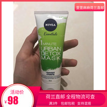 Dutch direct mail Nivea Nivea 1-minute mask 75ml cleans and hydrates the skin
