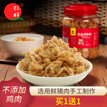 Xiamen Yinxiang 30 years hand-baked pork floss 218g meat floss scallop material Childrens sushi ingredients meat powder pine