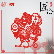 Water moon mirror flower Rooster paper-cut painting Handicraft window grille sticker Blessing word decoration supplies Year of the Rooster door sticker New Year painting sticker