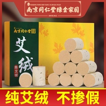 Aged moxa stick household pure moxibustion moxa velvet wormwood stick smoked box portable moxibustion Qichun official flagship store