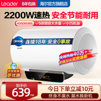 Haier Commander LT water heater electric household toilet quick heat storage type small bath rental 50L60 liters 80L