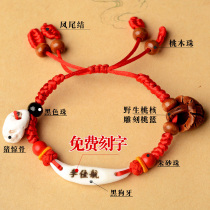 Baby baby boy anti-fright red rope bracelet cinnabar black dog tooth peach wood peach tree zodiac pig shock bone