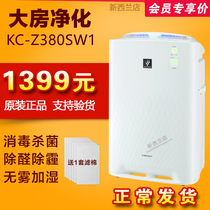 Sharp air purifier KC-BB60-W1 Z380SW1 household humidification and formaldehyde removal of smoke odor disinfection sterilization