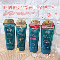 Walking peach flower King atrix white peach hand cream high soak moisturizing 80g