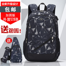 School bag Junior high school student bag Male high school large capacity primary school bag Fashion trend backpack Mens shoulder bag