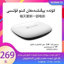 koznak Koznak set-top box does not have a monthly rental fee to see the Abroad.