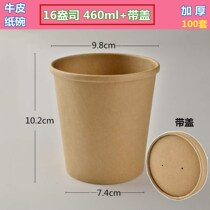 16 oz 460ml thick disposable Kraft paper soup bucket paper bowl round packing soup bowl Cup Soup Box 100 sets