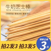 Milk cheese strips Meal replacement Office snacks Non-fried leisure net red snacks Crispy leisure snacks Canned