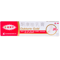 Jindakening Ketoconazole cream 15g Ringworm of the hands tinea pedis Tinea pedis Tinea femoris