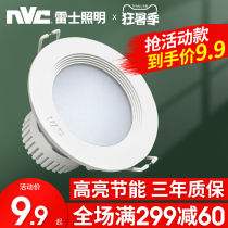 NVC lighting downlight led ceiling light Spot light Embedded barrel light Living room household ceiling light 3W hole light Hole light