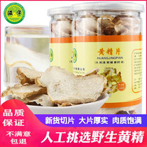 Zining Huang Jing tablet Chinese herbal medicine natural dried Huang Jing tablet tea Huangjing soup 160g bottle