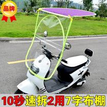  Electric battery car canopy can receive and deliver takeaway folding 7-shaped umbrella Motorcycle shed universal rain cover wind shield sun protection