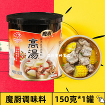 Taizhisu magic soup seasoning 150g can granular broth seasoning soup hanging soup cooking dishes