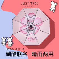 (New product)justmode automatic three-fold QEE Tide Bear joint trend series sunscreen barometer rain umbrella