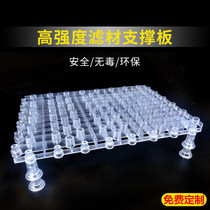 Fish tank bottom filter plate Aquarium filter pad Anti-stagnant water fish tank filter grid Turtle tank basking table bottom filter separator