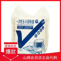 Sam Member Store Members Mark Disposable corn Starch meal plate 120 environmentally friendly biodegradable plate