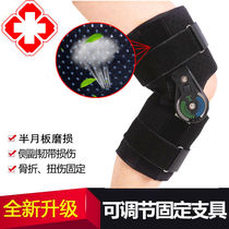 Adjustable knee joint fixation brace bracket Ligament meniscus fracture knee overextension rehabilitation Lower limb protector Knee protector