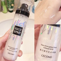 blingbling fast film forming 12 hours makeup spray star flash Galaxy natural high light spray water light muscle