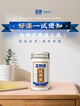 Zhengran paint environmental protection interior wall water-based latex paint Wall renovation paint household self-brush odorless white color refresh