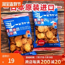 Japanese cookies Nomura small round cookies Japanese small round cookies Sea Salt flavor Tianri Salt Miller original imported snacks