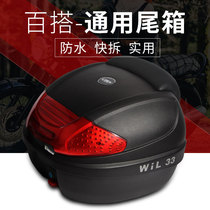 Motorcycle tail box Curved beam scooter trunk Lihao E33 storage electric battery car luggage toolbox
