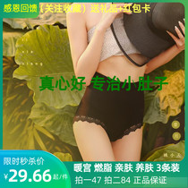 Her skinny peach little demon honey hip pants female abdomen lift hip shaping postpartum high waist lace graphene underwear new product