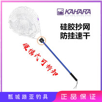 Japan KAHARA Luya net portable removable silicone copy Net anti-hanging speed dry Net depth 45cm