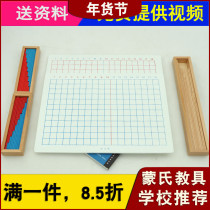 Montessori Mathematics Multiplication Framing Faxboard Montessori Early Teaching Prosthetic Toys 112-year-old kindergarten teaching aids