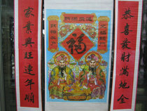 90-year-old painting poster Tianjin Yangliu Youth Painting Collection Axis Painting No. 2 Zhongtang Caiyuan Guangjin zh_37