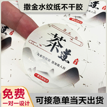 Tea label sticker sticker sticker custom color WeChat two-dimensional code PVC transparent sticker LOGO label