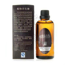 New packaging special promotion a good Kirkleum plant hair oil chamaguo seed hair care