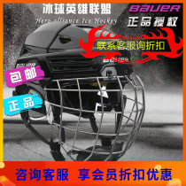 New Bauer hockey helmet Bauer RE-AKT 200 Children adult ice hockey helmet ice hockey protective cap