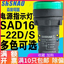 Shanghai Senau Power Light AD16-22DS SAD16-22DS LED Signal Light Aperture 22mm