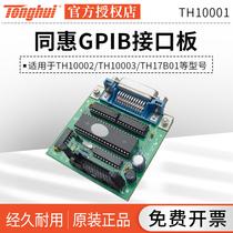 Homey accessories TH10001 Interface board TH1801 TH10301 connected reasonable silver wine glass rear car