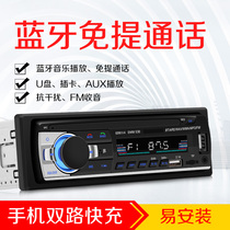 Dongfeng logo 206 207 301 307 308 Car carrying Bluetooth MP3 card radio generation CD DVD