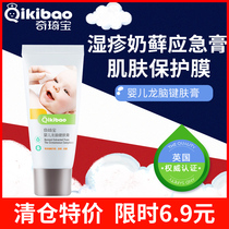 Baby eczema cream natural borneol small children mosquito antipruritic cream baby baby red buttocks tinea fever skin cream