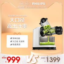 Philips large-caliber wall-breaking original juicer household fruit and vegetable machine multi-function automatic non-strainer compact HR1888