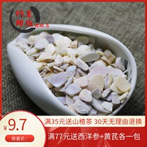 One catty of Qiancao Yan mother of pearl 500 grams of pearl peony can be beaten non-wild Chinese herbal medicine