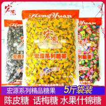 Macro Origin Dried Orange Peel Sugar Big Pack 20 Catty Words Plum Sugar Shummy Business Hospitality Wedding Wedding Happy Sugar Bulk Whole Boxes Wholesale