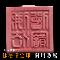 Manufacturers direct selling various fixtures printed mud seals of Sabao Printing Dharma rubber