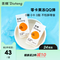 Sugar-free zero-calorie jelly Konjac No added sugar Konjac meal replacement pudding 0 sugar 0 fat Zero-calorie snack 1 box 24 pieces