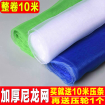  Encrypted nylon yarn net tasteless anti-mosquito and anti-insect window screen Aluminum alloy plastic steel window mosquito repellent and insect repellent bay window screen window net