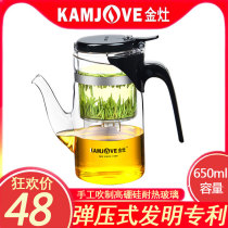 KAMJOVE Golden stove TP-859 Elegant cup Office tea ceremony cup Bubble tea pot Heat-resistant glass tea set brewing device