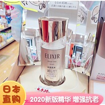 Japanese ELIXIR Yelis Youyue new moisturizing anti-aging concentrated nourishing essence beauty liquid 40ml