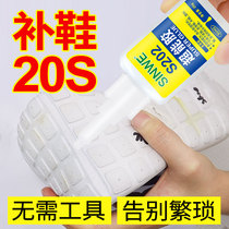 S202 strong soft glue 502 sticky 101 shoes repair shoes glue shoes special glue 102 woodworking sticky Wood Wood Wood repair mahogany furniture handmade model 520 soft waterproof vial