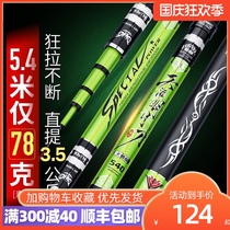 Sea battle Tianya Mingyue knife fishing rod ultra-light super-hard 28 Adjustment 19 tuning fishing rod Crucian Fishing rod fishing gear brand