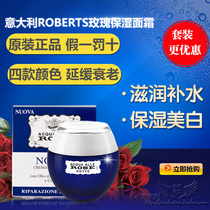 Italy imported ROBERTS ancient rose water moisturizing cream Hydrating moisturizing lock water 50ml blue pink