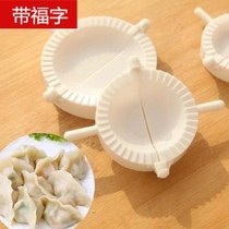5 large dumplings flower-shaped dumplings mold handmade kitchen plastic hand-kneaded dumplings dumpling wallet