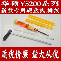 Long cable ASUS M4200 M4200U Y5200F notebook second hard drive cable interface cable