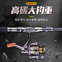 Guangwei hai gan yuan tou gan hai gan set han statue cast fishing rod carbon pao gan dump Rod gear set combination